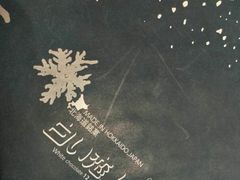 -盒马鲜生(莱蒙都会店)