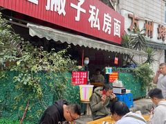 -左撇子私房面