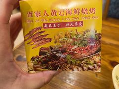 -疍家人黄记海鲜火烧烤
