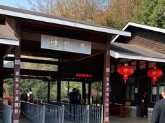 -宝岩生态观光园