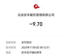 -庆丰包子铺(白塔寺店)