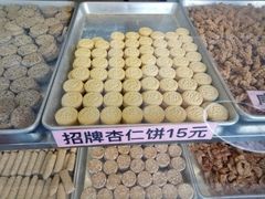 -纯心饼店(源溪店)