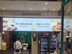 -紫光园(创始店)