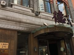 -德大西餐社(云南南路店)