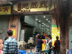 android_upload_pic-信行丰炖品皇店(光孝路店)