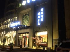 -雲龍足道(四里河路店)