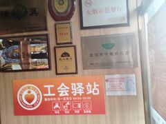 -护国寺小吃店(红莲南路店)