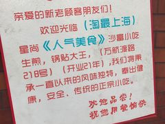 -黄阿姨锅贴大王(万航渡路店)