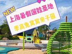 -季高兔窝窝亲子园(上海薰衣草公园店)