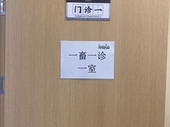 -萌兽医馆·犬猫专科·眼科中心·宠物医院(朝阳门分院)