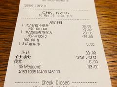 账单-星巴克(深圳欢乐颂店)