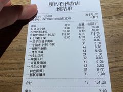 -腰子哥烤串(石佛营炫特店)