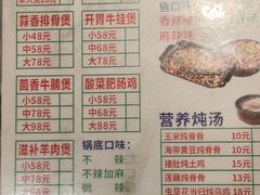 -嘟享吃重庆鸡公煲(五一店)
