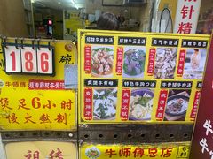 -牛师傅广式药膳牛骨汤美食(江南西店)