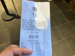 账单-乐彡炸串·烤苕皮(西单华威约饭街店)