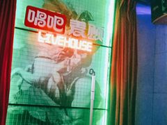 -唱吧麦颂KTV·派对(东坝店)