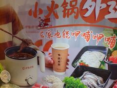 -呷哺呷哺 黄金牧场 (欢乐谷店)