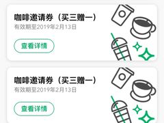 -星巴克臻选(深圳罗湖万象城店)