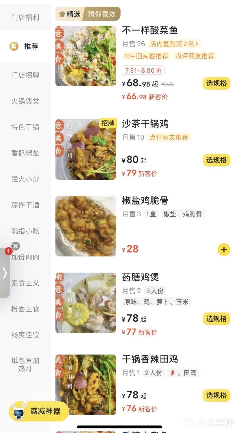 刚发现一家宝藏美食店