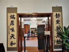 -静园(和平区)