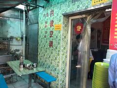 -笑云开汤包店(网巾市店)