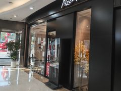 -必胜客(港悦广场店)