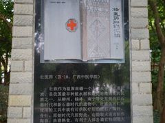 -南宁南湖公园