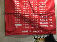 -王记特色锅魁(城市阳光大厦店)