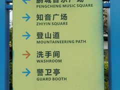 -白石龙音乐公园