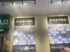 -清真·白记年糕(牛街北口店)