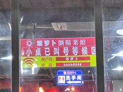 -笨罗卜浏阳菜馆(太平街店)