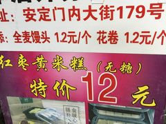 -天泽祥·鼓楼馒头(鼓楼店)