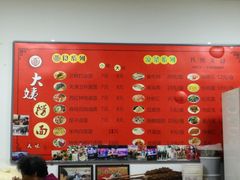 -大姨捞面(新安花园店)