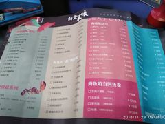 菜单-许家菜.艺创菜(仁和新城店)