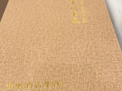 -贵州大厦贵州厅(樱花园西街店)