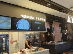 -牛人日志·鲜牛肉骨汤火锅(万科里瑧店)