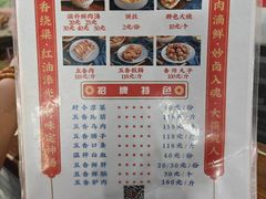 -化三驴肉汤馆老店