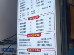 -张果佬年糕卷(科巷店)