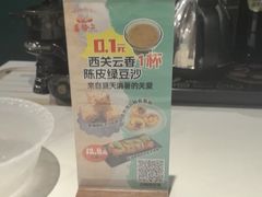 -喜势点·糖沙翁手工茶点·本地人茶居(永庆坊店)