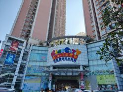 -富力儿童世界(富力广场店)