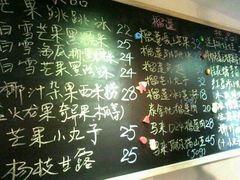 菜单-觅糖记·中式创意糖水(甜爱路店)