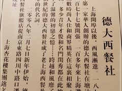 -德大西餐社(云南南路店)