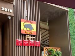 -Mezomd曼索蒂西班牙餐厅(广粤店)