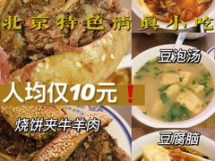 -老爆肚满五香烧牛羊肉