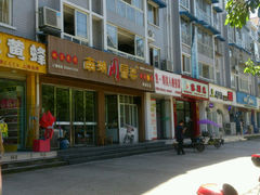 -南湖周冒菜(南湖总店)