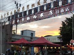 -南宁肥仔饭店(江南店)