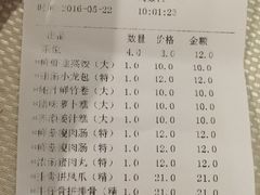 账单-旭璟酒家·传统粤菜·湘菜(逸景路店)