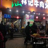 环境一般，但是味道挺好，去的早不用排队