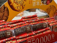 -詹记桃酥(融创茂店)