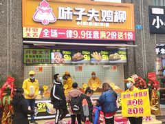 门面-味子夫鸡柳(三峡广场店)